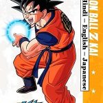 Dragon Ball Z Kai seasons 1 6 New Vegamovies