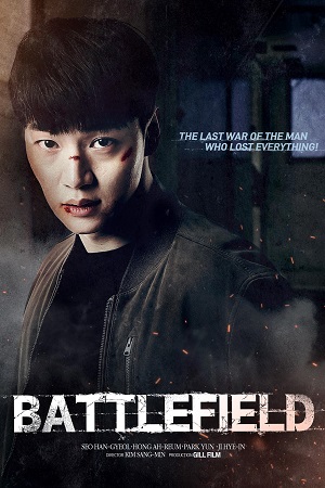 Battlefield 2021 poster